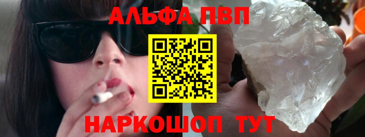 APVP Crystall  Alpha-PVP  Alpha-PVP Crystall  Советск  Вход с VPN 