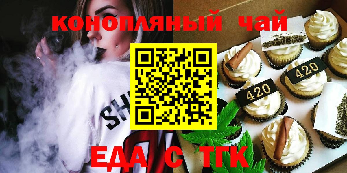Canna-Cookies марихуана  Вход с VPN  Советск 