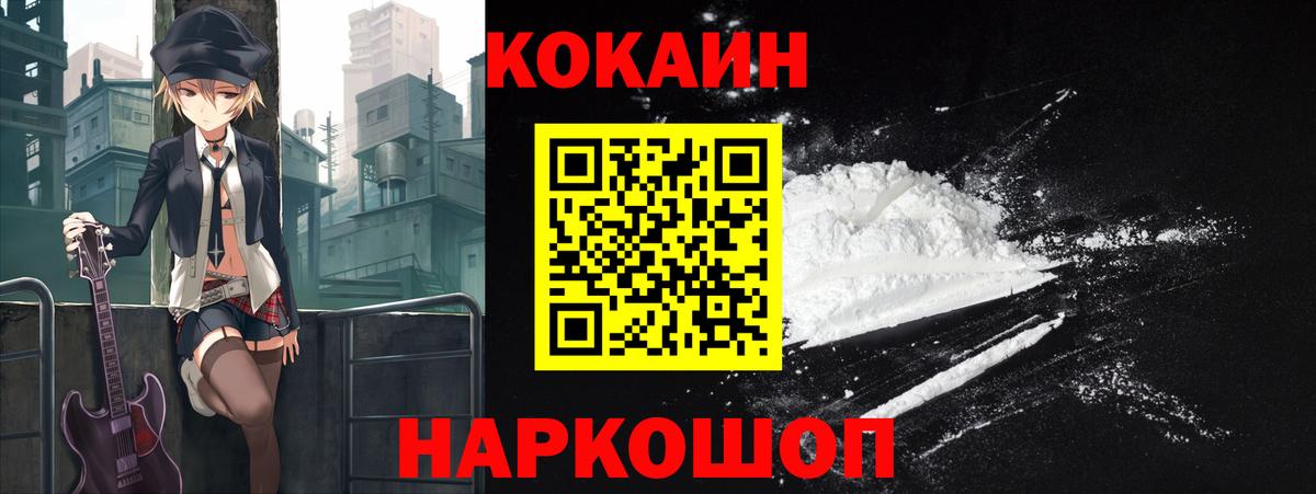 Cocaine Эквадор  Cocaine Боливия  Вход с VPN  Советск 