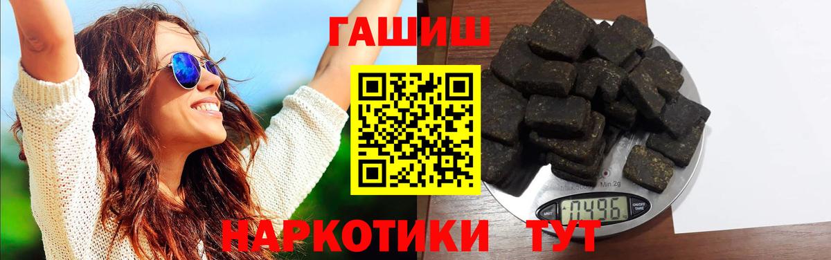 ГАШИШ hashish Советск