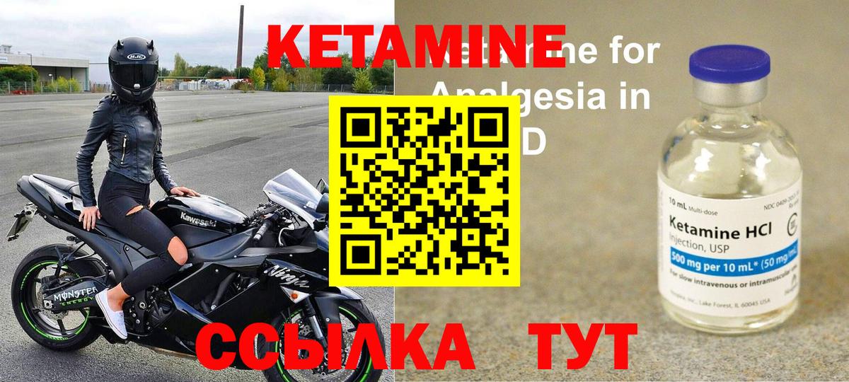 даркнет Telegram  КЕТАМИН VHQ  Вход с VPN  Кетамин VHQ  Советск 
