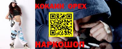 кокаин VHQ Новокубанск
