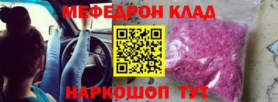 мефедрон Новодвинск