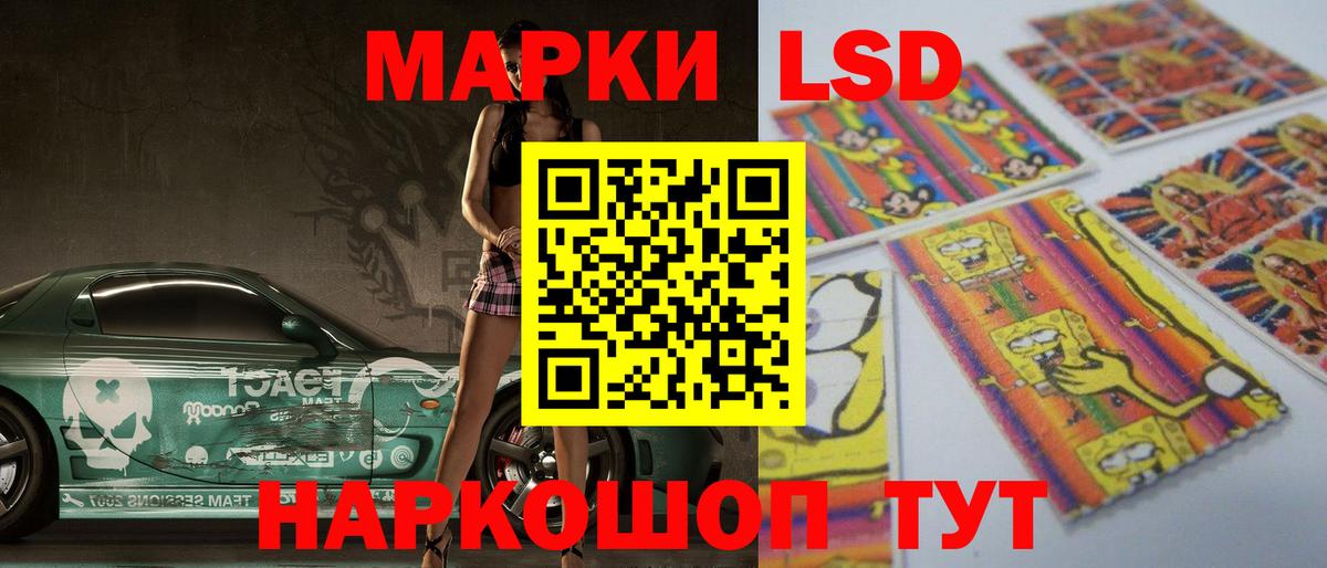 Лсд 25 экстази кислота Советск