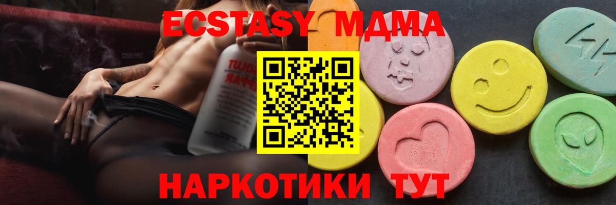 МДМА  MDMA crystal  MDMA кристаллы  Вход с VPN  Советск 