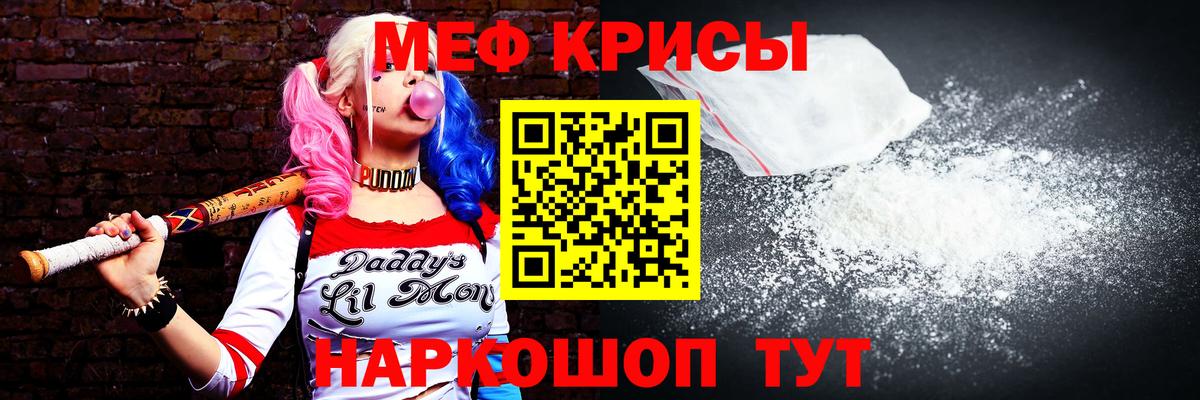 МЯУ-МЯУ mephedrone  МЯУ-МЯУ  Советск  МЯУ-МЯУ VHQ  Вход с VPN 