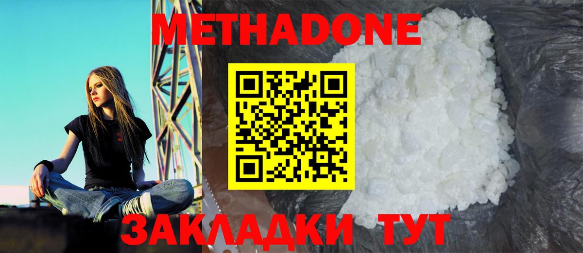 Советск  MEGA ONION  Метадон methadone  Вход с VPN  МЕТАДОН methadone 