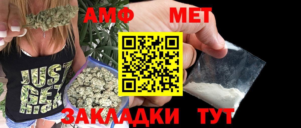 МЕТАМФЕТАМИН кристалл  Метамфетамин  Советск  Вход с VPN  МЕТАМФЕТАМИН кристалл 
