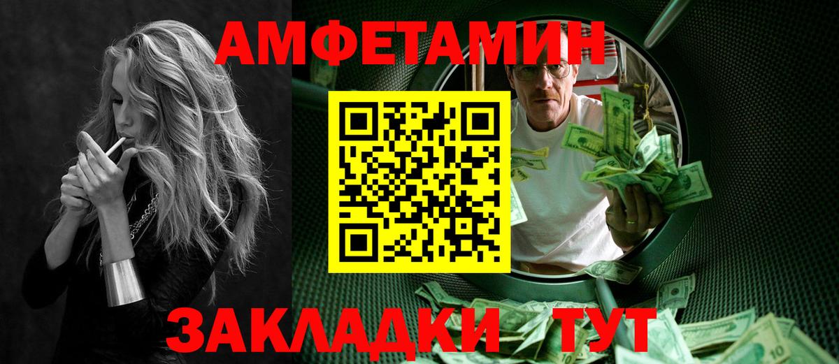 Первитин винт Советск