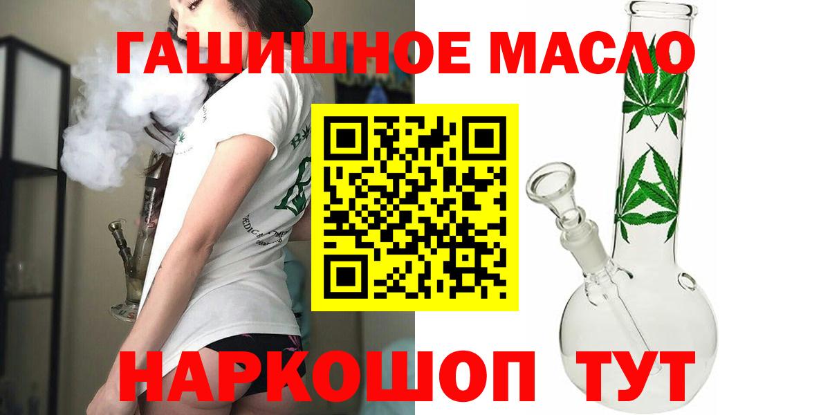 Советск  blacksprut как войти  Вход с VPN  Дистиллят ТГК концентрат  ТГК Wax 